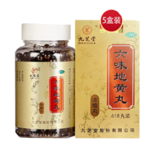 九芝堂 六味地黄丸（浓缩丸）618丸*5盒