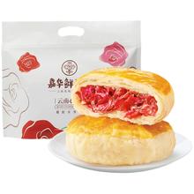 jiahua food 嘉华鲜花饼