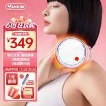 YAMORE 也萌 智能明火艾灸盒 重复使用悬灸筒小筒灸艾灸