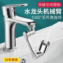 科万鸿 万向水龙头水嘴可旋转机械手臂万向起泡器水嘴卫生间水龙头延伸器