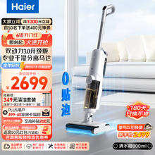 Haier 海尔 无线智能洗地机Z10se家用扫地机电动拖把双滚刷双动力洗地机