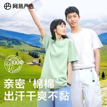 百亿补贴：YANXUAN 网易严选 男女款圆领短袖T恤 2件装