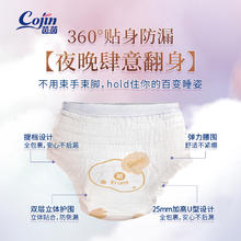 cojin 茵茵 柔软时光安睡裤女经期用防漏安心裤安全夜安裤型卫生巾拉拉裤