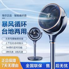 Haier 海尔 空气循环扇2340电风扇落地扇家用办公摇头定时卧室台式两用