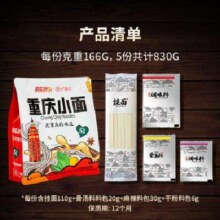 PLUS会员、需凑单：外婆心 重庆小面 非油炸 166g*5包 *3件