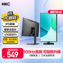 HKC 惠科 S24 Pro 23.8英寸 IPS 显示器（1920×1080、75Hz、100%sRGB、HDR10）