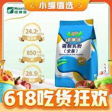 Nouriz 纽瑞滋 新西兰全脂调制成人奶粉 1000g