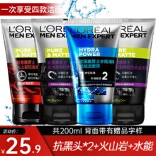 plus会员、京东百亿补贴:欧莱雅（LOREAL）男士洗面奶50mlx4支