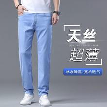 MAGT 夏季薄款牛仔裤男冰丝修身直筒潮牌男裤