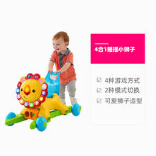 Fisher-Price 狮子学步车宝宝4合1多功能塑胶手推车早教防侧翻玩具