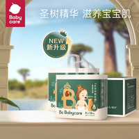 babycare 皇室木法沙的王国 拉拉裤 L66/XL60/2XL56/3XL48片