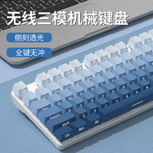 EWEADN 前行者 侧刻机械键盘无线蓝牙三模游戏电竞电脑办公茶青轴