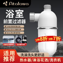 Atalawa 阿塔拉家用热水器前置过滤器净水器 一机一芯