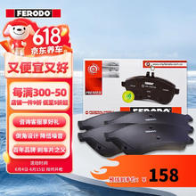 FERODO 菲罗多 陶瓷刹车片NAO后片适用于日产新阳光1.5 2010.12-至今 FDB4672-D