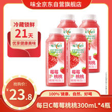 WEICHUAN 味全 每日C莓莓桃桃300ml*4冷藏果蔬汁饮料 礼盒装夏日新品
