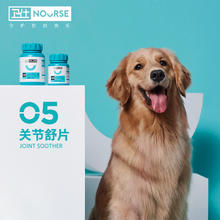 88VIP会员：NOURSE 卫仕 狗狗关节舒160片宠物狗关节