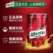 WUSU 乌苏啤酒 乌苏5L桶装啤酒扎啤5升大红乌苏啤酒烈性