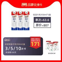 yoplait 优诺 4.0优质乳蛋白950ml