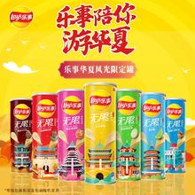 Lay's 乐事 无限罐装办公室薯片104g*6零食休闲零食大礼包D