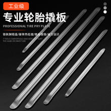 德东 扒胎工具 10寸25厘米撬胎棒（签到红包可用）