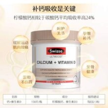 澳洲进口 Swisse 斯维诗 维生素D柠檬酸钙片 150片*2瓶