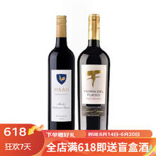 VIVINO4.2分：Haan Wines 瀚恩酒庄 瀚恩 干红葡萄酒 750ml + 火地岛 特级珍藏 干红葡萄酒 750ml