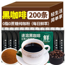 云南 黑咖啡0脂纯咖粉100条