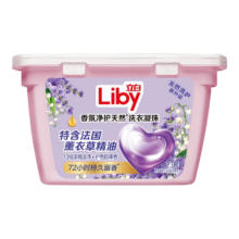 立白 薰衣草香氛净护精油洗衣凝珠23颗*3+赠2件+赠1号店纯享年卡