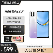 HONOR 荣耀 畅玩20a 4G手机5000mAh大电池6.5英寸高清护眼屏大音量学生老人机官方旗舰店