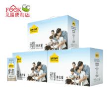 认养一头牛 酸奶风味酸牛奶/全脂纯牛奶/低脂牛奶 3提装 团购送礼 学生奶 纯牛奶 三提装