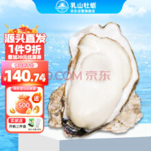 乳山牡蛎 鲜活乳山生蚝4XL号 单只190g起 净重5kg 22-30只装箱装