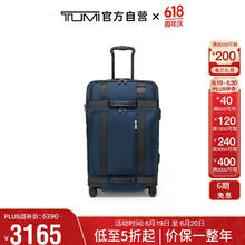 TUMI 途明 MERGE休闲旅行男士可扩展行李箱拉杆箱国际旅行箱 24英寸
