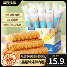 88VIP会员：三只松鼠 手撕面包棒奶酪味480g