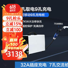 TO YITUO 一拓 拓直流充电桩7KW9孔便携式充电器功率可调适用红旗eqm5蔚来ES6启辰大V奔腾开瑞江淮枫叶大通极越 直流充电桩7KW便携式+二合一