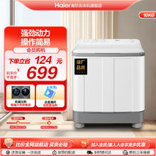 Haier 海尔 729S系列 双缸洗衣机