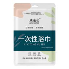 独立包装 一次性浴巾5条