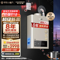 A.O.SMITH 史密斯 A.O.史密斯 JSQ31-TM5Wi 16升燃气热水器
