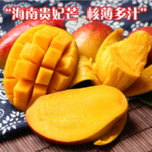 菜鸟自营品牌，挑枣儿 海南贵妃芒5斤（单果150g+）