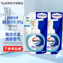 Walch 威露士 泡沫抑菌洗手液健康呵护 补充装225ml*2袋