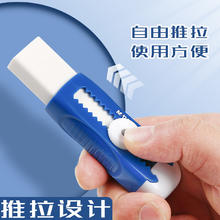 M&G 晨光 橡皮擦小学生专用
