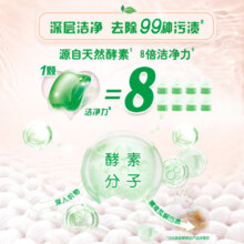 奥妙白茶洗衣凝珠100颗（2盒）除菌除螨 柔顺留香