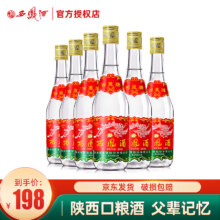 plus会员：西凤酒 七两半 凤香型白酒 光瓶口粮酒 45度 375mL 6瓶