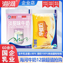 海河 牛奶10袋6种口味可可味凤梨红枣淡甜麦香味儿童早餐奶风味奶