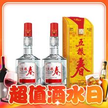 五粮春 45度 浓香型白酒 250ml*2瓶