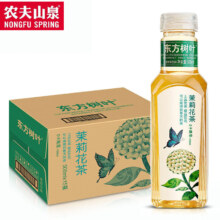 plus会员：农夫山泉 东方树叶 茉莉花茶 500ml*15瓶 *2件