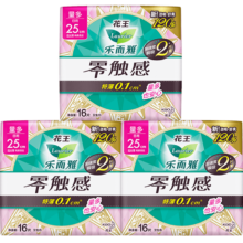PLUS会员:花王 卫生巾 零触感特薄日夜组合 口碑|日用25cm-48片/3包