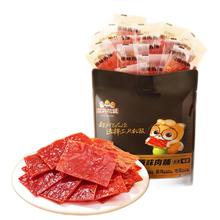 三只松鼠 原味肉脯 112
