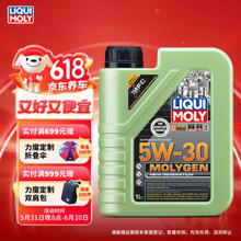 LIQUI MOLY 力魔 魔法基因 5W-30 SP级 全合成机油 1L
