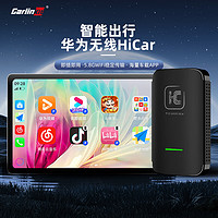 Carlinkit 车连易 互联盒适用于无线华为HiCar盒子车机导航车载加装模块