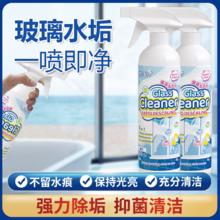 百亿补贴：YOPENG 玻璃清洁剂除水垢浴室马桶水渍强力去污神器地板瓷砖多功能清洗剂